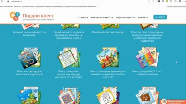 КВЕСТЫ СВОИМИ РУКАМИ. Создай квест сам!