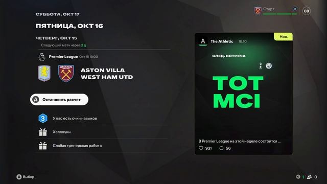 FC 25 КАРЬЕРА ЗА ИГРОКА ITOHSHI RIN BLULOK #8 ГЕРОЙ КОМАНДЫ!