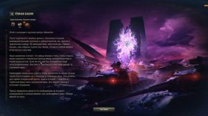 Забираем танк Nergal  Проект «Вавилон» Wot