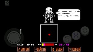 Прохождение санса на телефоне (Undertale, Sans)