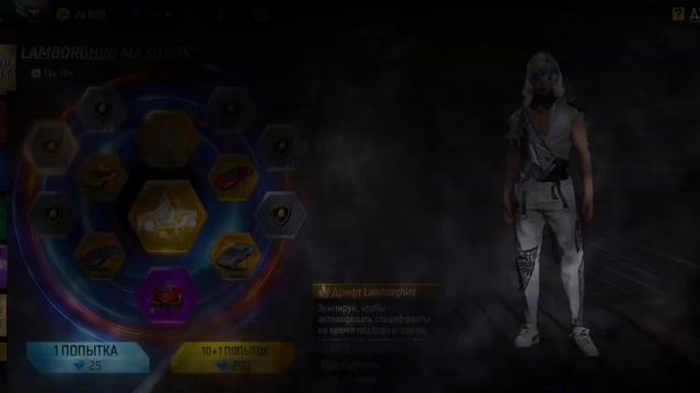 топ выбил маховик  Ланбаргини  +3 авто #freefire #фф #battleroyalega