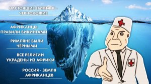 Обзор всех теорий афроцентризма из интернета за час