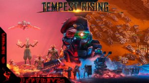 Прохождение  RTS «TEMPEST RISING»,  МИССИЯ 9 - ДРЕВНЯЯ СИЛА и МИССИЯ 10 - ПАДЕНИЕ АЛЕКСАНДРИИ