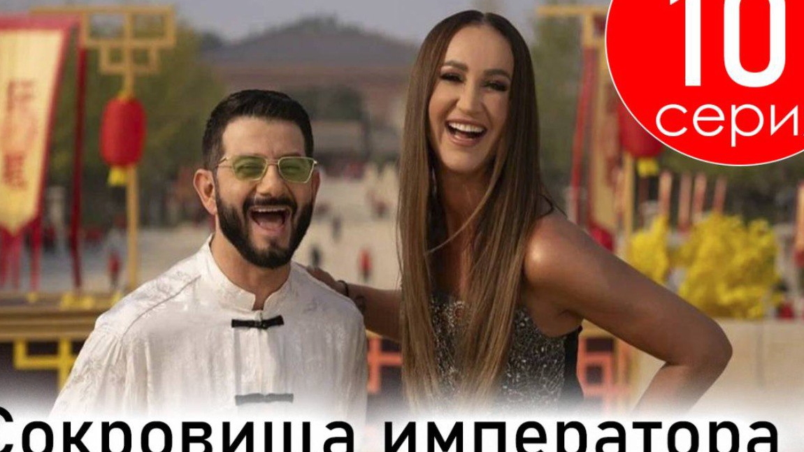 Сокровища императора 2 сезон 10 серия!