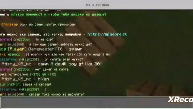 как заприватить в майнкрафт/приват/сервер/mine.ore\ смотреть онлайн
