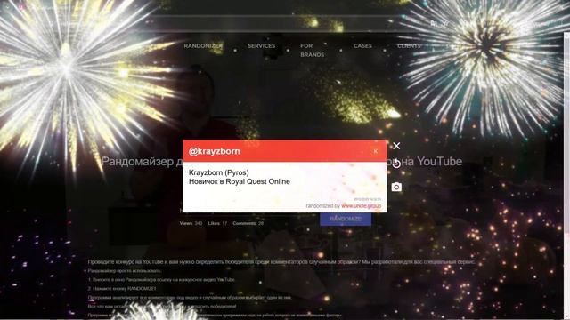 Итоги Розыгрыша #2. Royal Quest Online смотреть онлайн