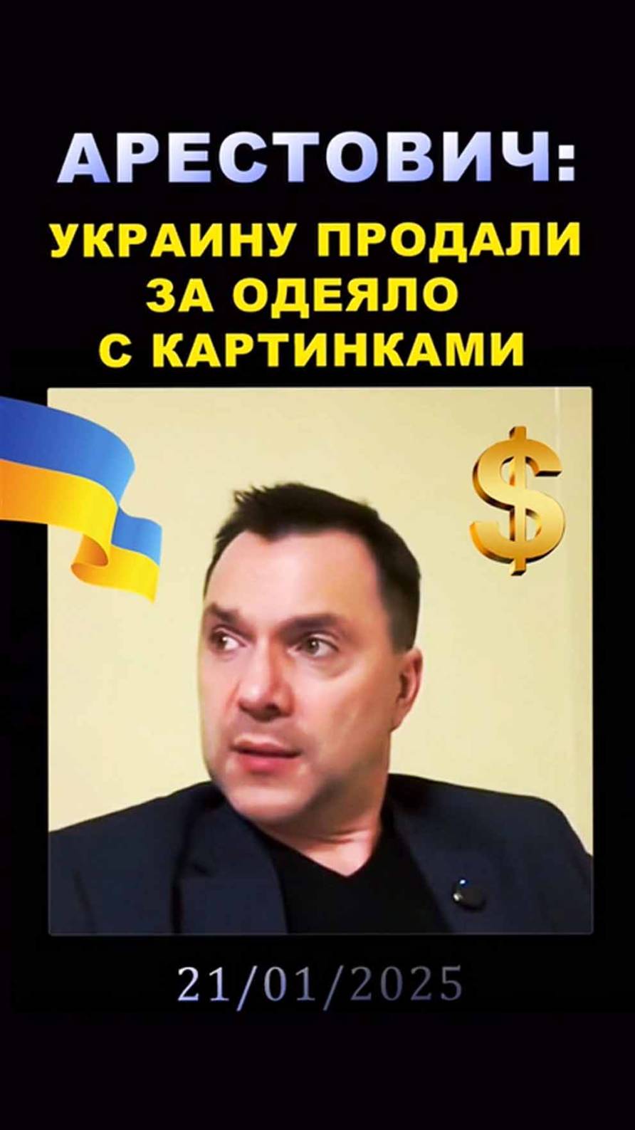 Украину продали за одеяло с картинками