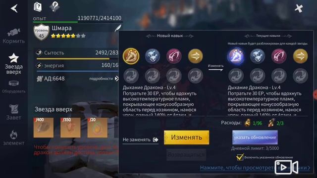 Крутим навыки с помощью- дыхания наследия смотреть онлайн