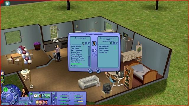 The Sims 2: Династия Пол #13 День рождение Селины