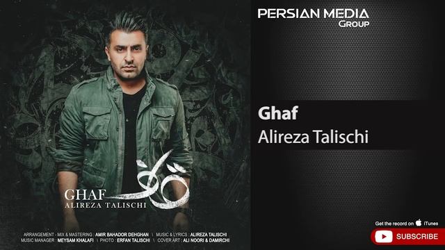 Алиризо Талисчи эрони рафт смотреть онлайн