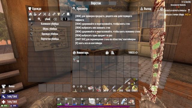 Крадущийся в тени. 7 Days To Die Version 1.0. Часть 14