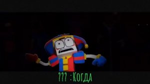 wacky world на русском