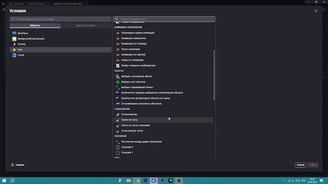 Урок по GDevelop5 #2 монеты и враги смотреть онлайн