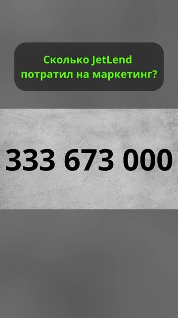 JetLend. #инвестиции смотреть онлайн