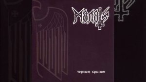 M8L8TH - Черным Крылом (2004) (Полный Альбом)