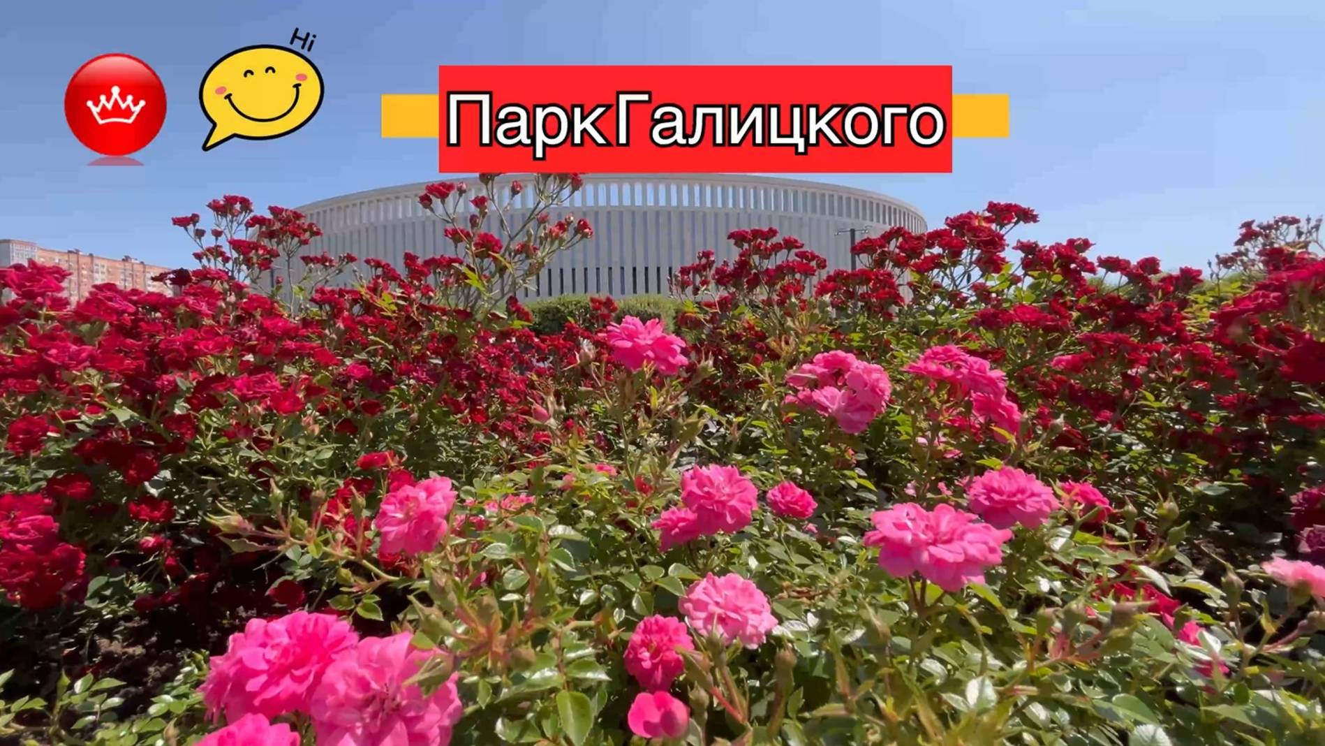 😎Парк Галицкого обзор июнь 2025. смотреть онлайн