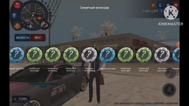 Открыл рулетки секретных аксессуаров на Arizona RP. GTA SAMP.