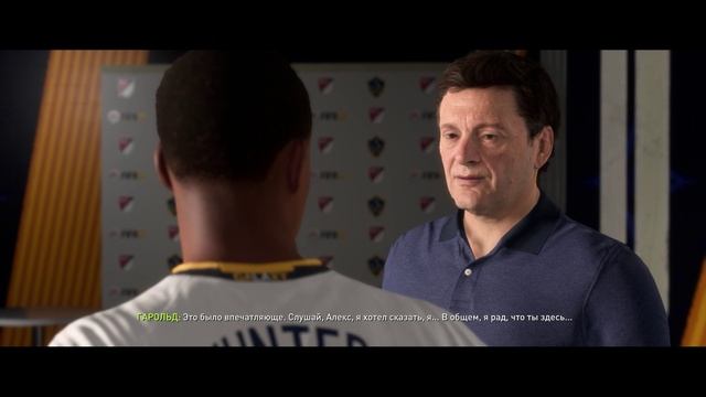FIFA 18 Возвращение Алекса Хантера 7 часть