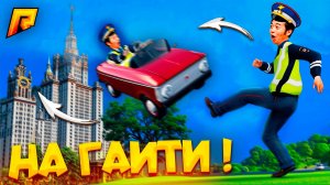 ПЫТАЮСЬ ОТПРАВИТЬ СТАСИКА НА ГАИТИ?! - УГАРНЫЙ ПАТРУЛЬ на РАДМИР РП (HASSLE ONLINE)