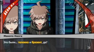 Danganronpa: Trigger Happy Havoc ► Третий классный суд ► Прохождени?