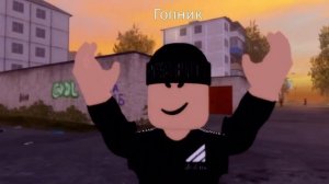 Мемы Русский город Дамировск | Roblox | 1 часть мемы Городо
