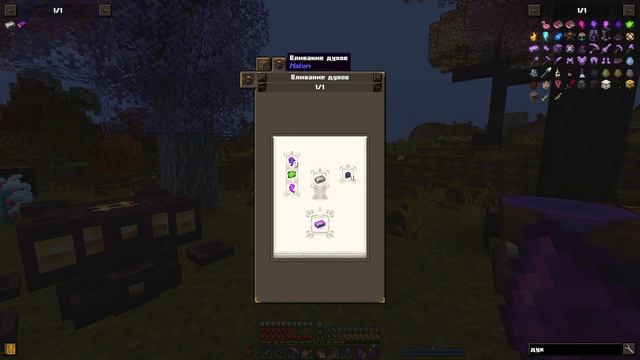 Lp. Путешествие в бездну #7 НАЧАЛО МАГИИ | Edenium Minecraft с Мод смотреть онлайн