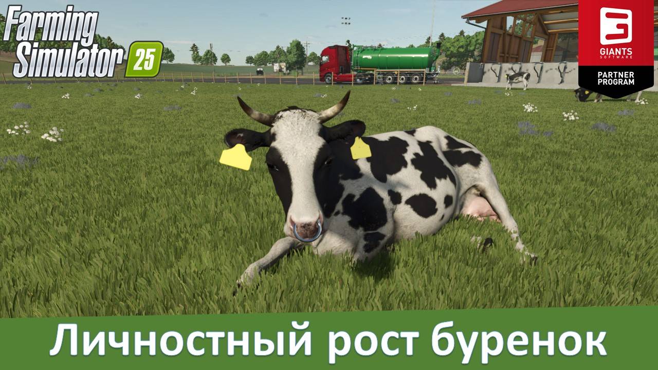 FS 25 - Именные буренки. Обзор глобального мода Realistic Livestock
