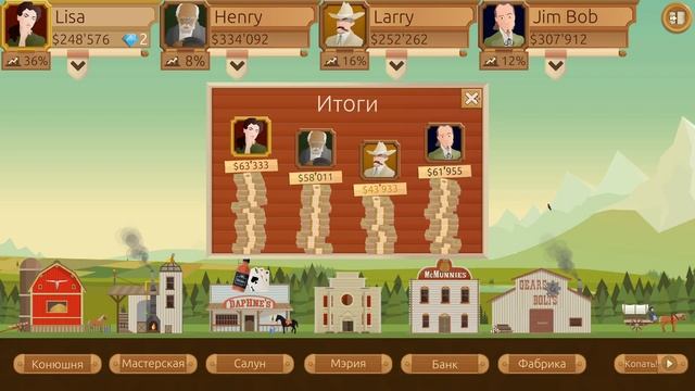 Скупка акций за большие деньги #14 - Turmoil Прохождение смотреть онлайн