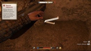 Украсть документ из ратуши в Тросковице, Kingdom Come Deliverance