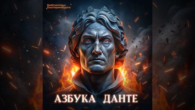 I — Inferno — Ад смотреть онлайн