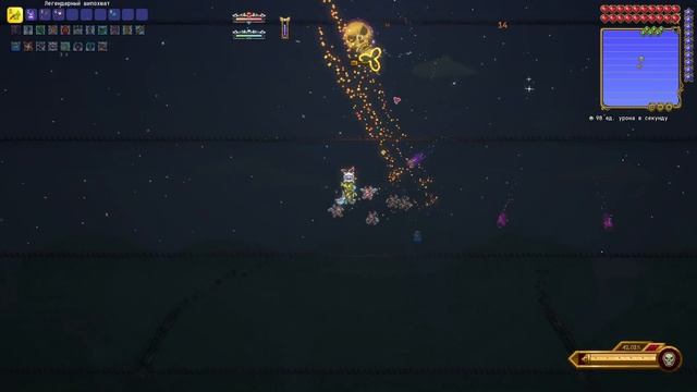 Террария Каламити Инфернум мод. Скелетрон без урона смотреть онлайн