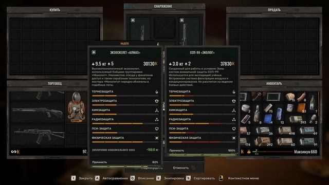 S.T.A.L.K.E.R. 2: Heart of Chornobyl - Барыга Тихий x18 смотреть онлайн