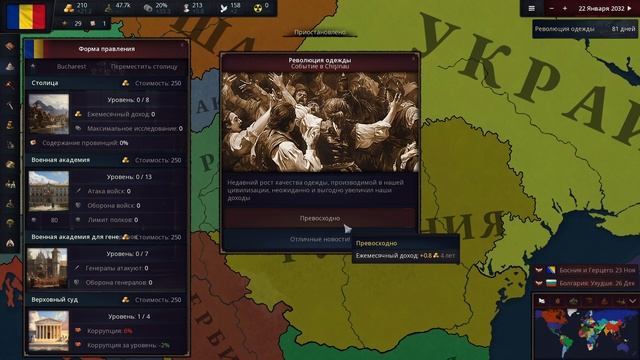 AGE OF HISTORY 3 - Прохождение за Румынию [#2]