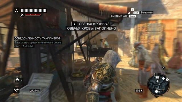 Assassin’s Creed: Revelations (БАГИ, ПРИКОЛЫ, ФЕЙЛЫ) смотреть онлайн