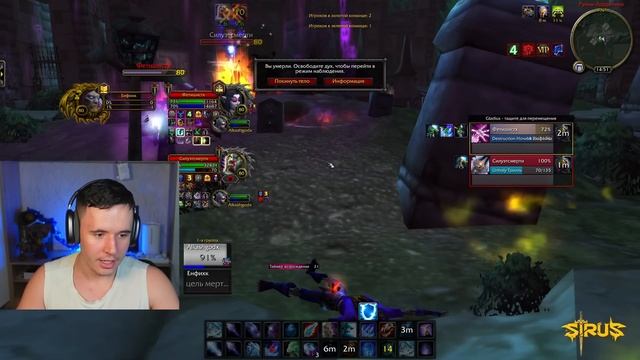 ТОП ЖРЕЦ ПОЗВАЛ НА АРЕНУ! WOW SIRUS X1 смотреть онлайн