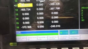 Коррекция инструмента Syntec22TB