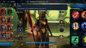 Эльва Осенняя Raid Shadow Legends. Где применяется,шмот,талант?