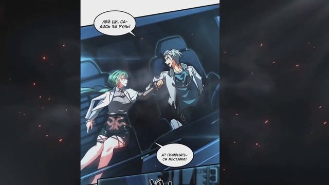 Одна нога на педали газа, чтобы создать конец света Гл?