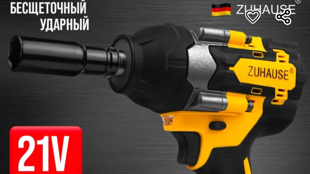 Бесщеточный аккумуляторный ударный гайковерт ZUHAUSE 1100Hм смотреть онлайн