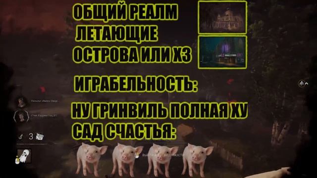 ХУДШИЕ КАРТЫ DEAD BY DAYLIGHT смотреть онлайн