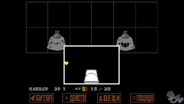 #9 || ЗАНЕСЛО В ПЕСКИ || Undertale Yellow