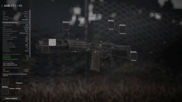 СБАРТЕРИЛ АМБ 17 (СРАВНИЛ С ОЦ-14М) смотреть онлайн