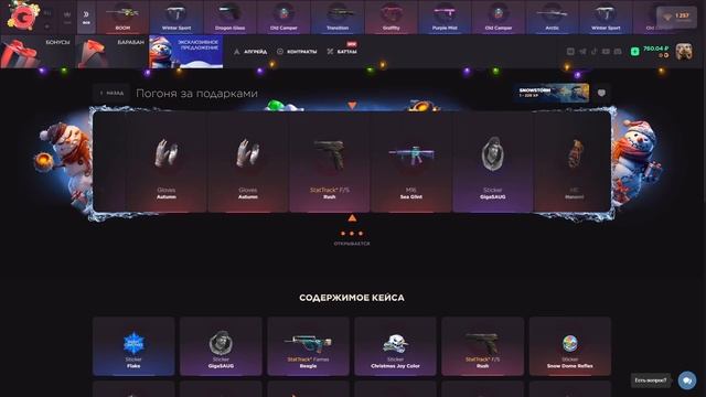 РАБОЧИЕ ПРОМОКОДЫ НА GGSTANDOFF! ПРОМОКОД НА КЕЙСЫ ГГСТАНД?