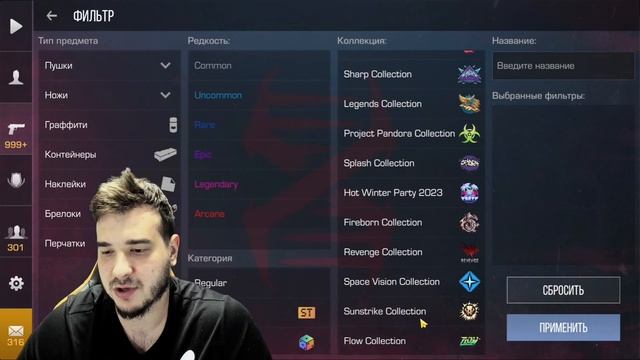 ОБНОВЛЕНИЕ 0.27.0, ГИФТ БОКС, УДАЛЯТ РЕЙНБОВ ПАК В STANDOFF 2