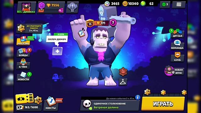 КУПИЛ BRAVL PASS 😍 И ЗАБРАЛ ВСЕ НАГРАДЫ + МИФИЧЕСКИЕ БОЙЦЫ смотреть онлайн