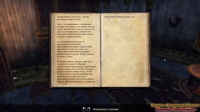 The Elder Scrolls Online part 3 Убежище Хазака и Храм Плачущих Источ смотреть онлайн