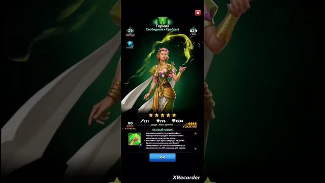 MythWars&Puzzles: Евсения/Гермия/Тритон