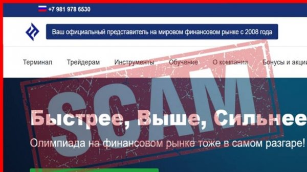 Reviews trades.forteinvest.ltd (Forte Securities Limited) — ОТЗЫВЫ, развод, Мошенник?