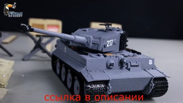 Радиоуправляемый танк Taigen 1/24 RC Battle Tank Tiger I