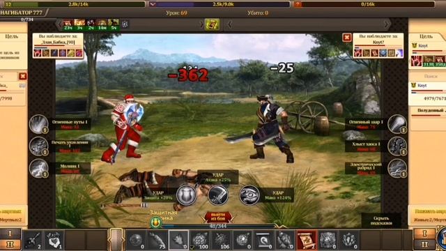 кнiт против злая бабка. Драконы вечности смотреть онлайн